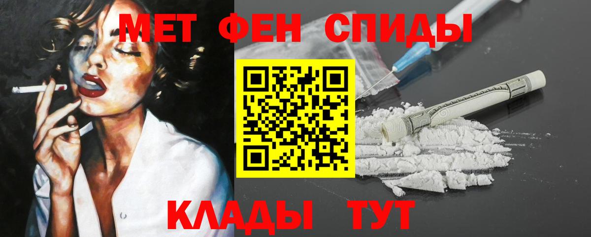 АМФЕТАМИН Розовый Чебоксары