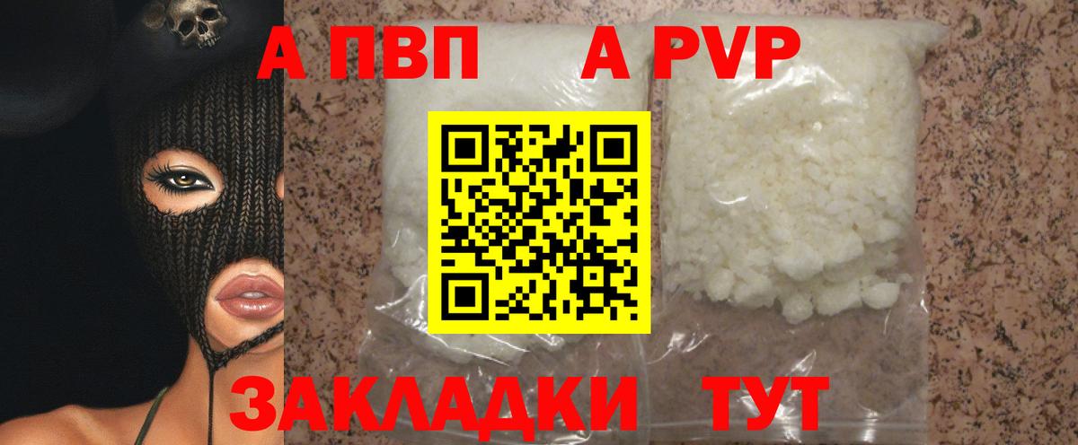Alpha PVP крисы CK  Alpha PVP мука  Alfa_PVP  что такое   Вход с VPN  Чебоксары 