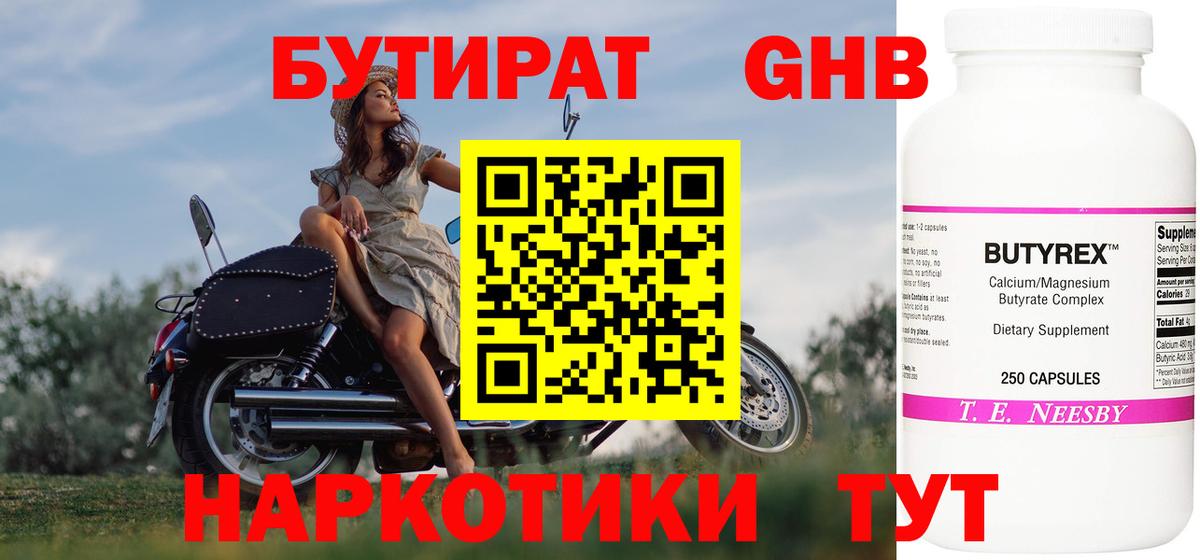Чебоксары  БУТИРАТ оксана  Бутират  Вход с VPN 
