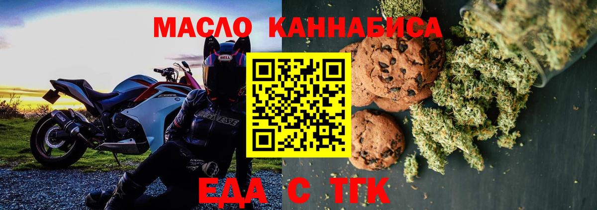 Чебоксары  Cannafood марихуана  Вход с VPN 