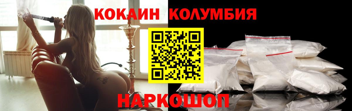 КОКАИН Эквадор Чебоксары