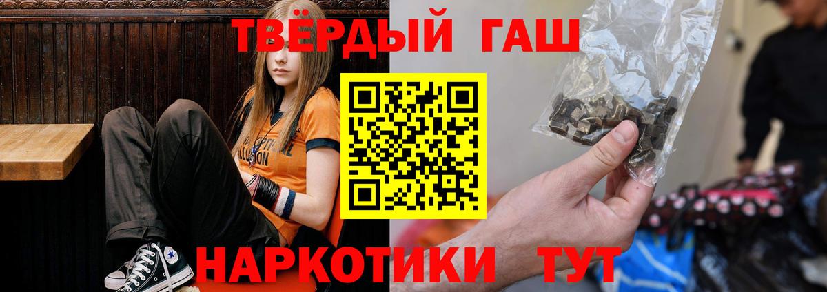 Чебоксары  ГАШИШ индика сатива  Гашиш  Вход с VPN 