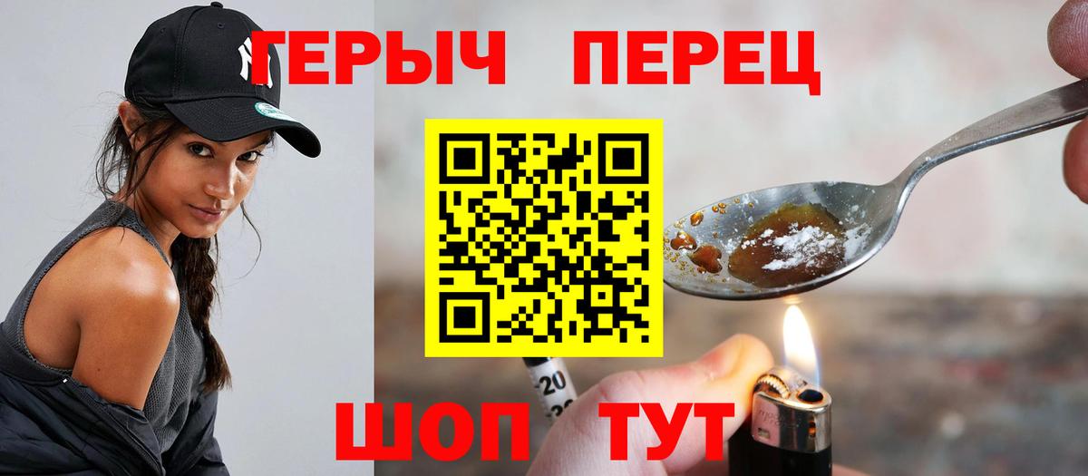 ГЕРОИН герыч  Вход с VPN  Чебоксары 