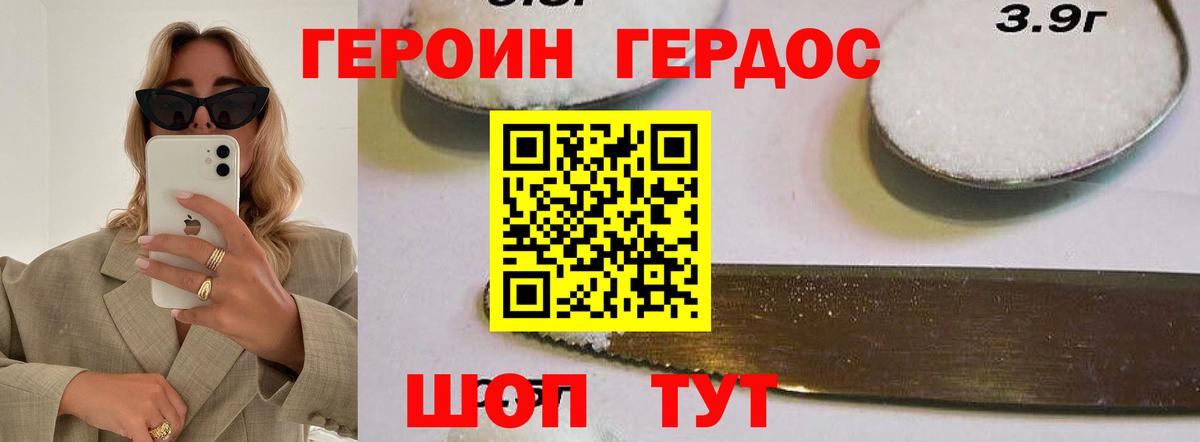 ГЕРОИН хмурый Чебоксары