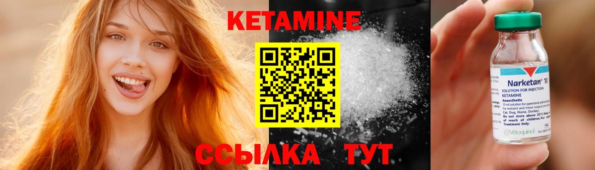 КЕТАМИН VHQ  Кетамин ketamine  Чебоксары  Вход с VPN 