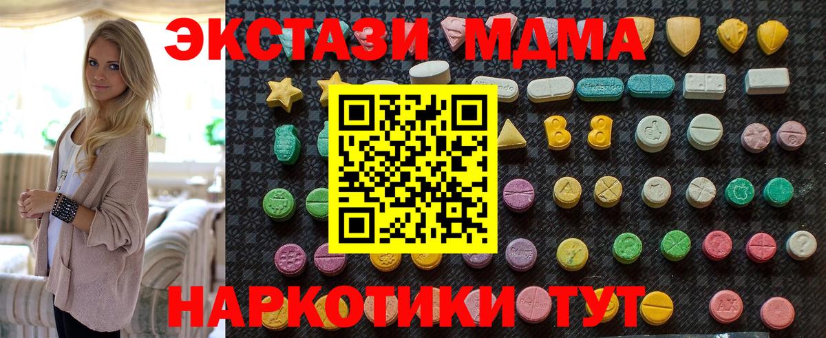 МДМА VHQ  Вход с VPN  Чебоксары 