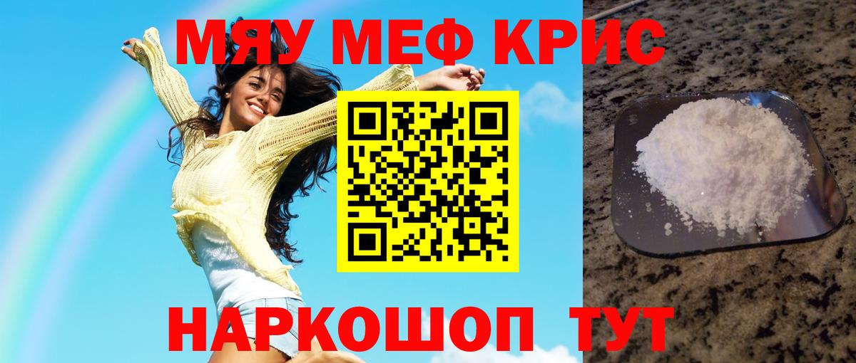 Чебоксары  Меф  Вход с VPN  МЯУ-МЯУ 4 MMC  Меф  МЯУ-МЯУ 4 MMC 