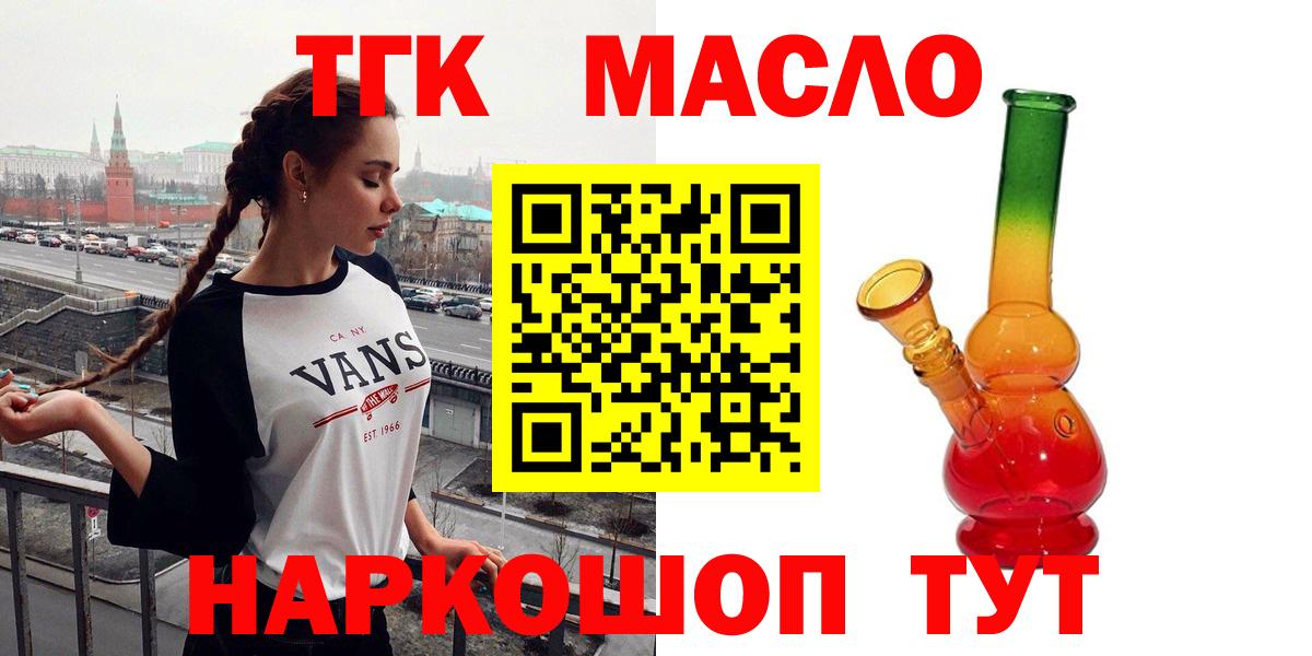 Чебоксары  ТГК гашишное масло  Вход с VPN  Дистиллят ТГК Wax 